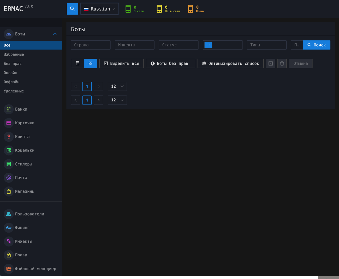 Fig 08: ERMAC Panel UI